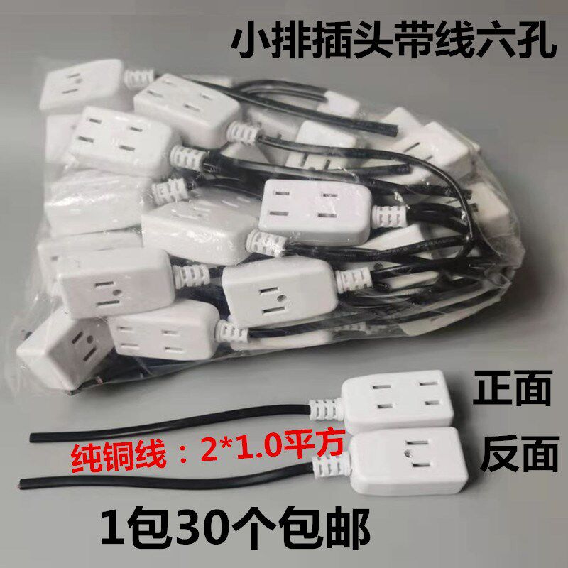 6孔带线母插头监控电源2脚母插头一拖三一体两孔三孔一分三母插头