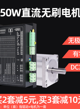 80直流750W无刷电机BLDC霍尔高速220V大功率马达可调速485通讯