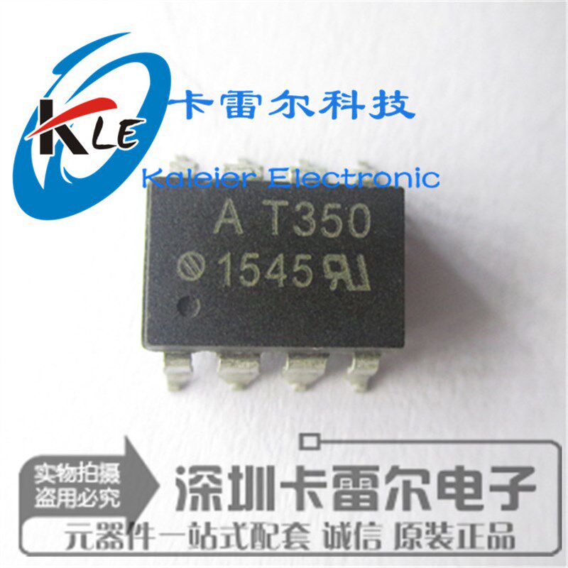 HCPL-T350V AT350V SOP8 AT350 贴片光耦 光电藕合器 全新原装
