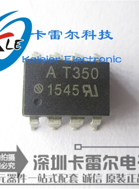 HCPL-T350V AT350V SOP8 AT350 贴片光耦 光电藕合器 全新原装