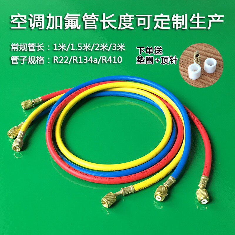 汽车空调加氟管r22耐高压防爆苗木固定器/支撑器