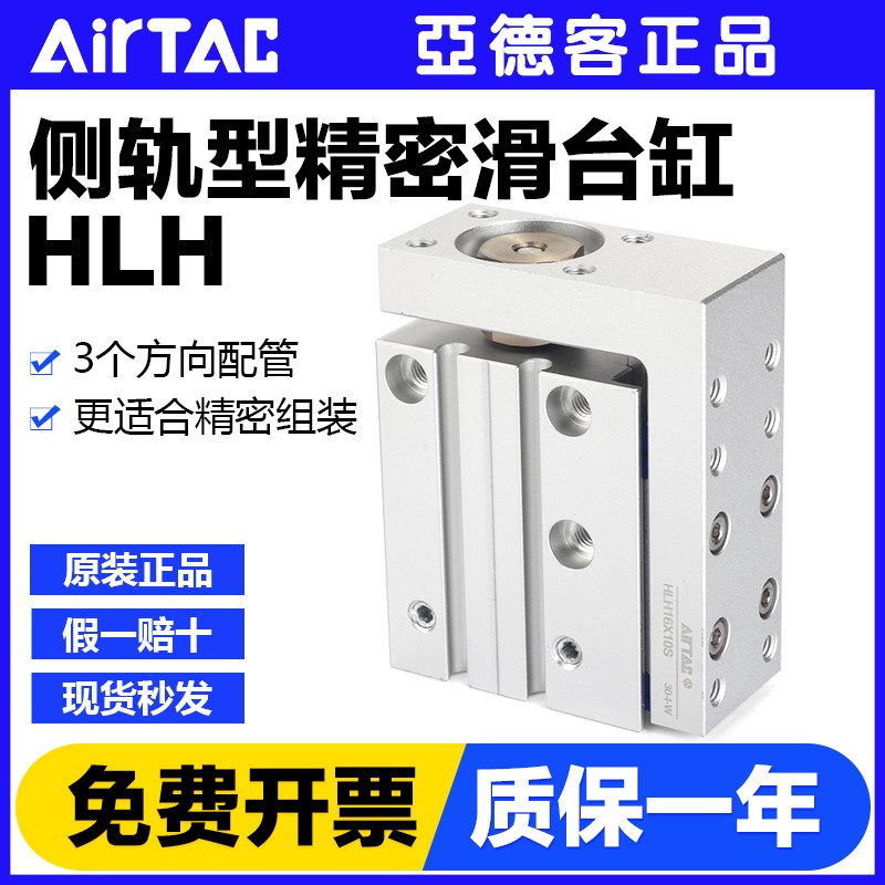 亚德客气动小型侧导轨精密滑台气缸MXH HLH16X10*20-30 40 50 60S