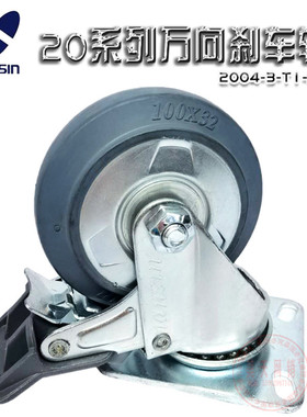 日本nansin南星脚轮4寸灰色橡胶万向刹车轮2004-3-T1-RS S-100