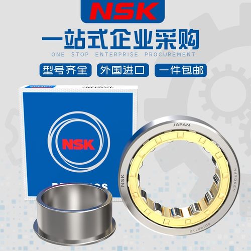 日本进口NSK轴承NJ2304NJ2305NJ2306NJ2307NJ2308NJ2309 E EM圆柱