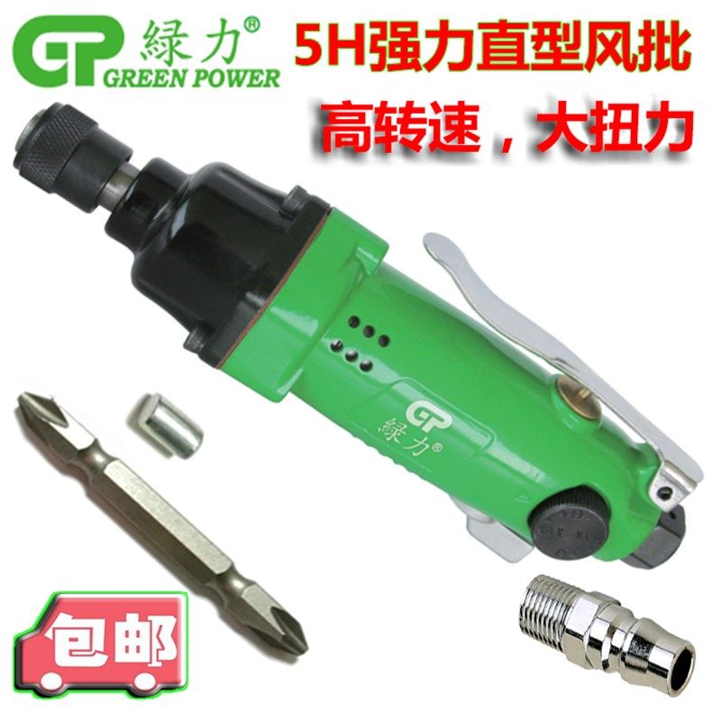 台湾绿力气动螺丝刀风批5H气批气动工具大扭力气动起子工业级改锥,童鞋/婴儿鞋/亲子鞋,其他鞋配件,淘宝优惠券,粉丝福利购,淘宝优惠卷