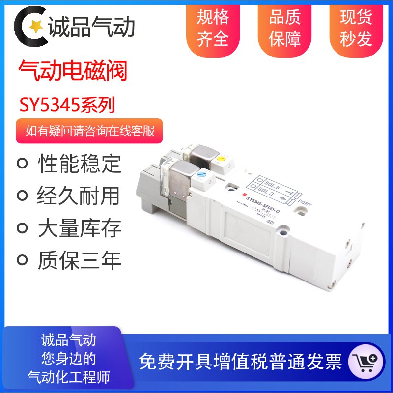 气动电磁阀SY5345 SY5445 SY5545-5FUD 5FUE 5FU-02-Q现货秒发