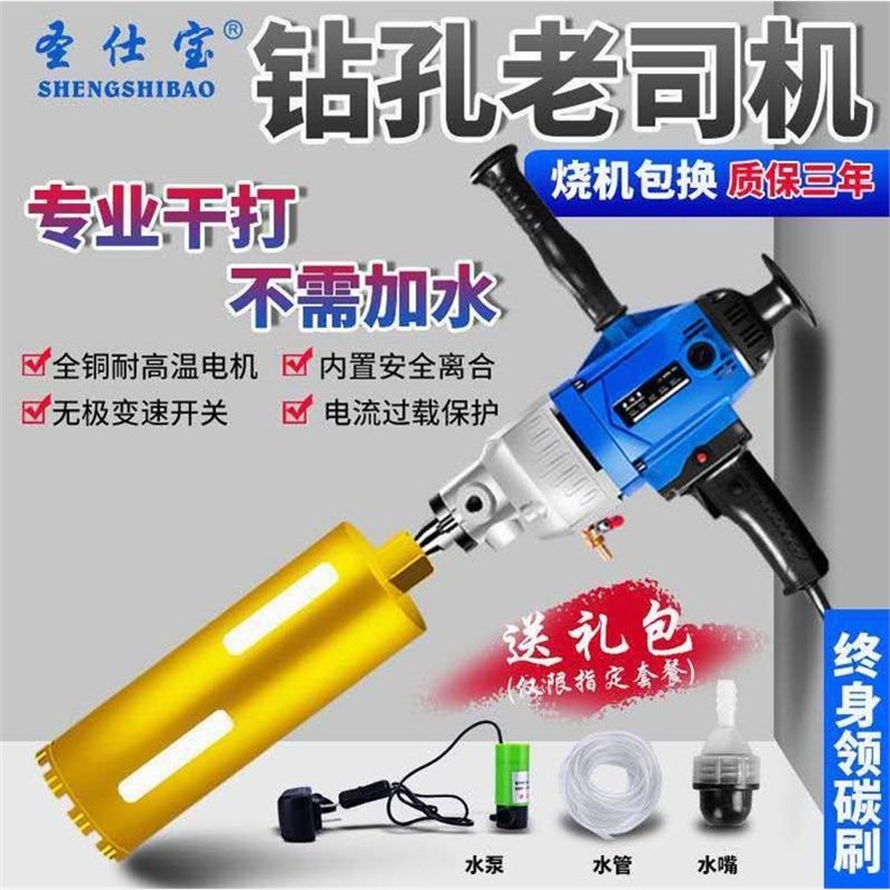 日本进口牧田水钻机钻孔机手持式水钻混凝土打孔器电动空调打孔机