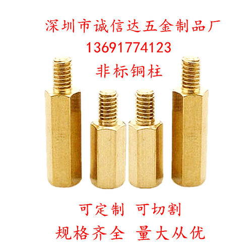 铜柱M3  单头六角铜螺柱 阴阳隔离铜柱 主板隔离柱M3*5+6-M3*25+6