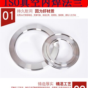ISO真空法兰 沟槽固定法兰 ISO内焊法兰ISO63/80/100/160/200/250