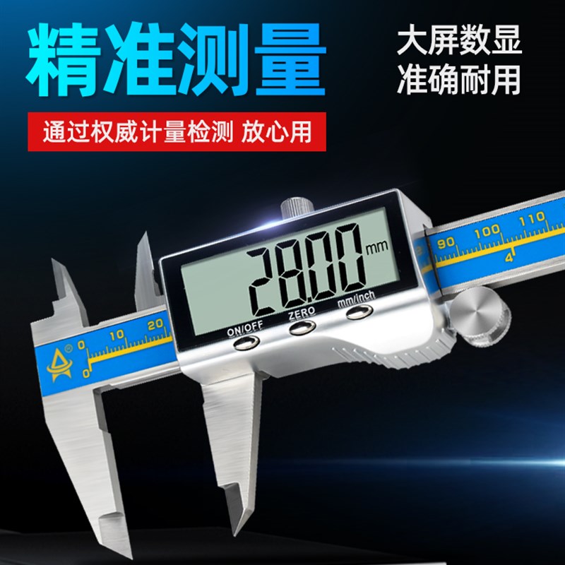 电子数显游标卡尺高精度游标尺工业级不锈钢卡尺数字显示百分尺