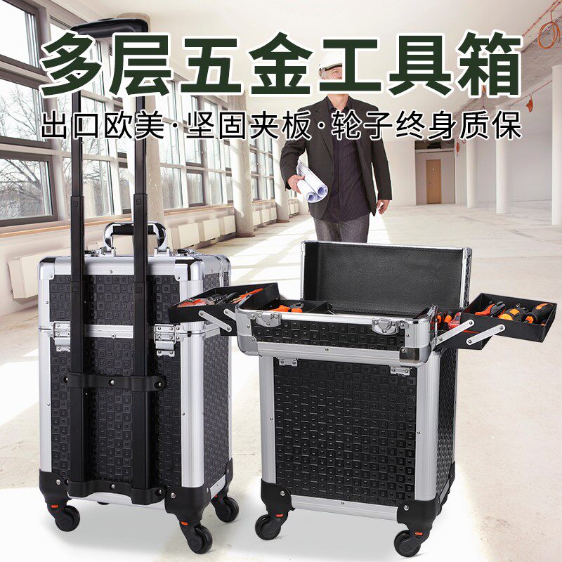 拉捍工具箱号多功能五金箱拉杆式带轮工业级家用车载箱收纳盒电工