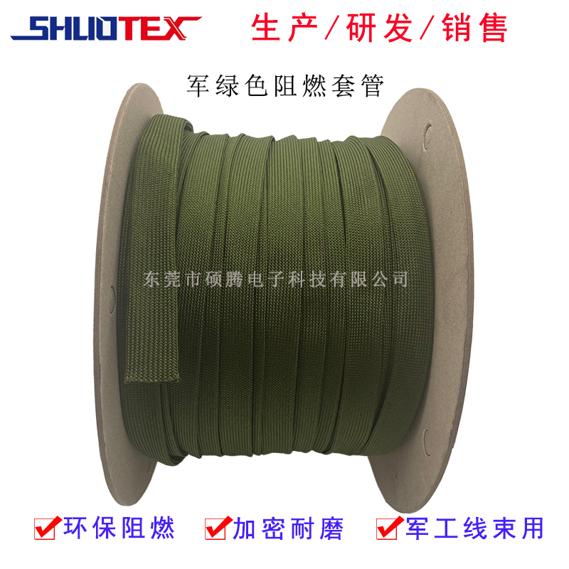 军绿色阻燃编织网套蛇皮网电线保护套锦纶套管棉线管电线布套网管
