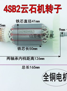 配新日立110转子(CM4SB2)转子165石材切割机精品云石机转子定子