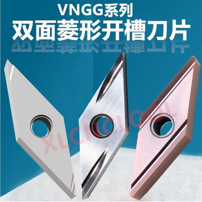 数控刀片35度尖刀菱形金属陶瓷精车双面车刀粒VNGG160404R/02R-S