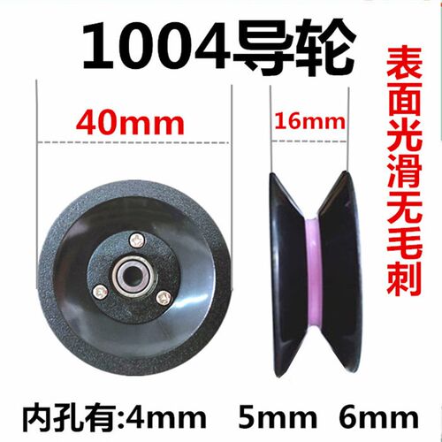 1004导轮 高速耐用 束丝机放线架 倒毛机导轮 漆包线导轮 外径40