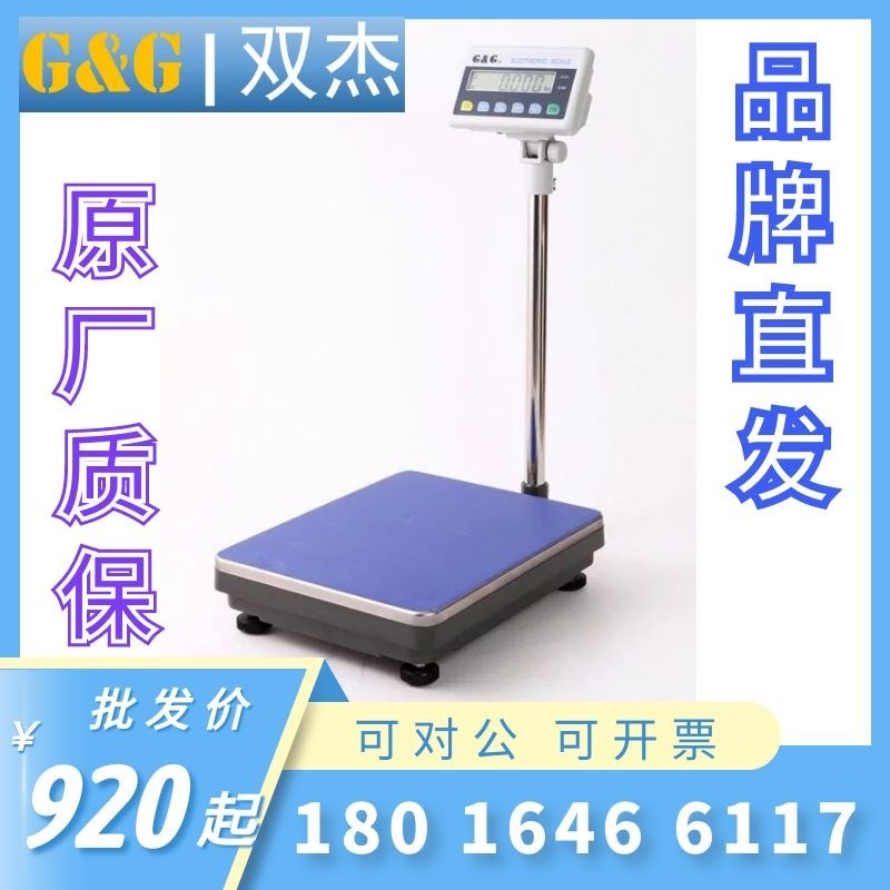 双杰电子称TC100KA/TC150KA/TC300KA /TC600KA落地秤工业台称地磅