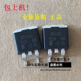 [粤志]全新进口 IRF510S 场效应三极管