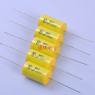 630V1.0uf黄色薄膜穿心轴向胆机耦合电容发烧无极铜脚音频音响