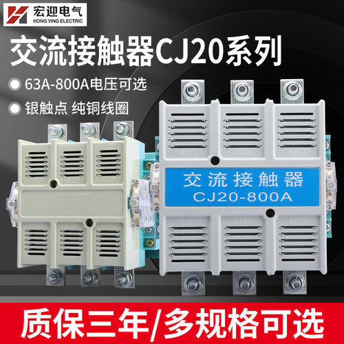 交流接触器220v银点CJ20-63A100A160A250A400A630A三相380v接触器