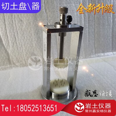 QI-1 切土盘39.1切土器 可切土样39.1 61.8两用岩土仪器土工仪器
