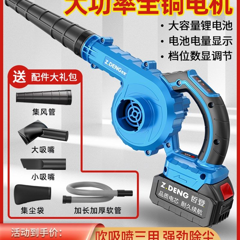 锂电鼓风机家用小型充电式吹风机工业用吹灰机电脑吸尘器吹雪机,童鞋/婴儿鞋/亲子鞋,其他鞋配件,淘宝优惠券,粉丝福利购,淘宝优惠卷