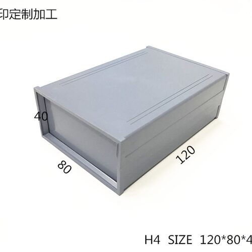 直销塑料外壳电子元件盒仪表壳体传感器机壳电源盒H4  120x80x40
