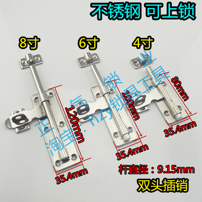 SJ1174-8寸无磁不锈钢左右插销 可挂锁 双头插销 门窗配件