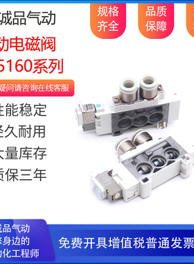 电磁阀 SY5160/5260/SY5360-5MOZ/5LOZ/5LOU/5MOU-01-C4/C6/C8-Q