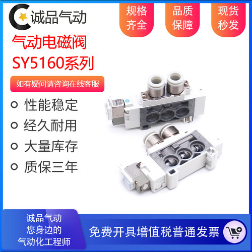 电磁阀 SY5160/5260/SY5360-5MOZ/5LOZ/5LOU/5MOU-01-C4/C6/C8-Q