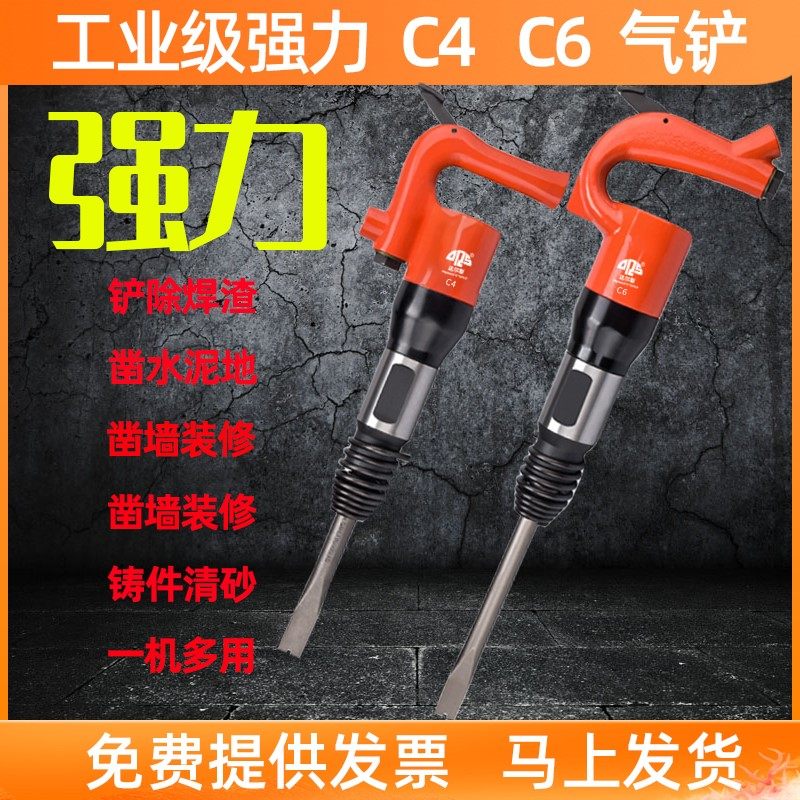 气动气铲工业级C4C6风铲刹车片强力型除锈机器铲刀风镐气锹工具,童鞋/婴儿鞋/亲子鞋,其他鞋配件,淘宝优惠券,粉丝福利购,淘宝优惠卷