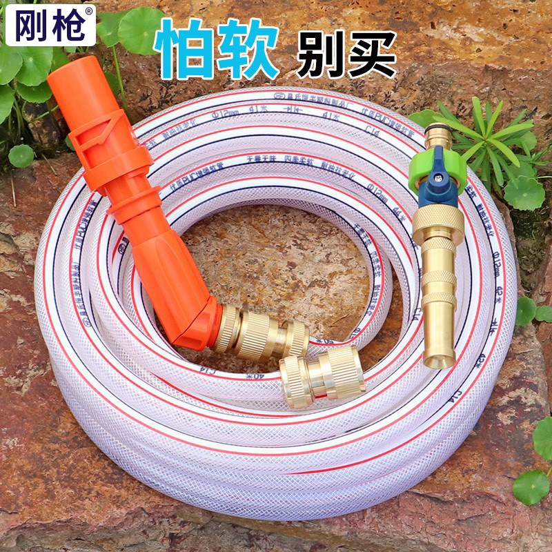 家用社区草坪快速取水四分软管浇花洗车可调花洒冲洗喷头水枪组套