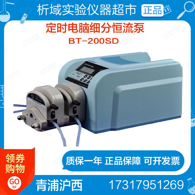 青浦沪西BT-200SD定时电脑细分恒流泵