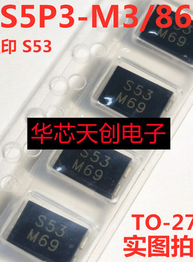 SS5P3HM3 S53 SS5P6HM3/87A S56 封装TO277 5A30V60V肖特基二极体