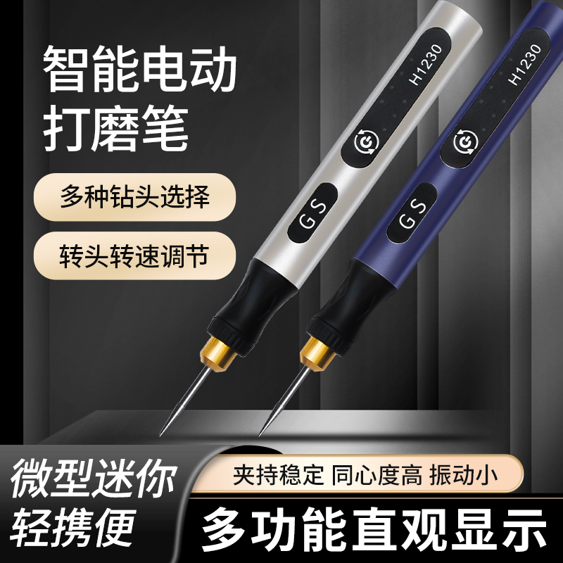 智能电磨机小型手持打磨抛光神器玉石雕刻工具家用打磨笔美甲磨甲