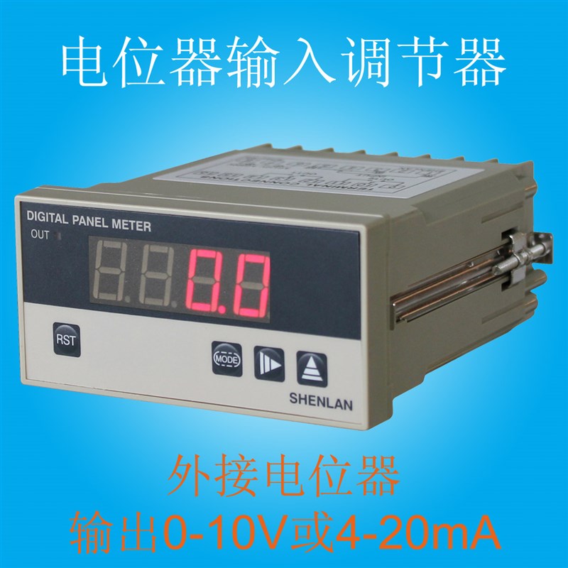外接电位器显示参数输出模拟量0-10V 4-20mA调节阀门或控制变频器