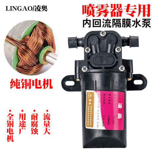 凌奥12v电动喷雾器电机小水泵775迷你自吸泵凌奥水泵hy521泵马达