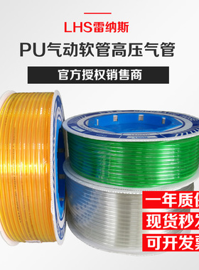 雷纳斯进口APU气管高压管软管空压机4mm/6mm/8mm/10mm/12mm/14mm