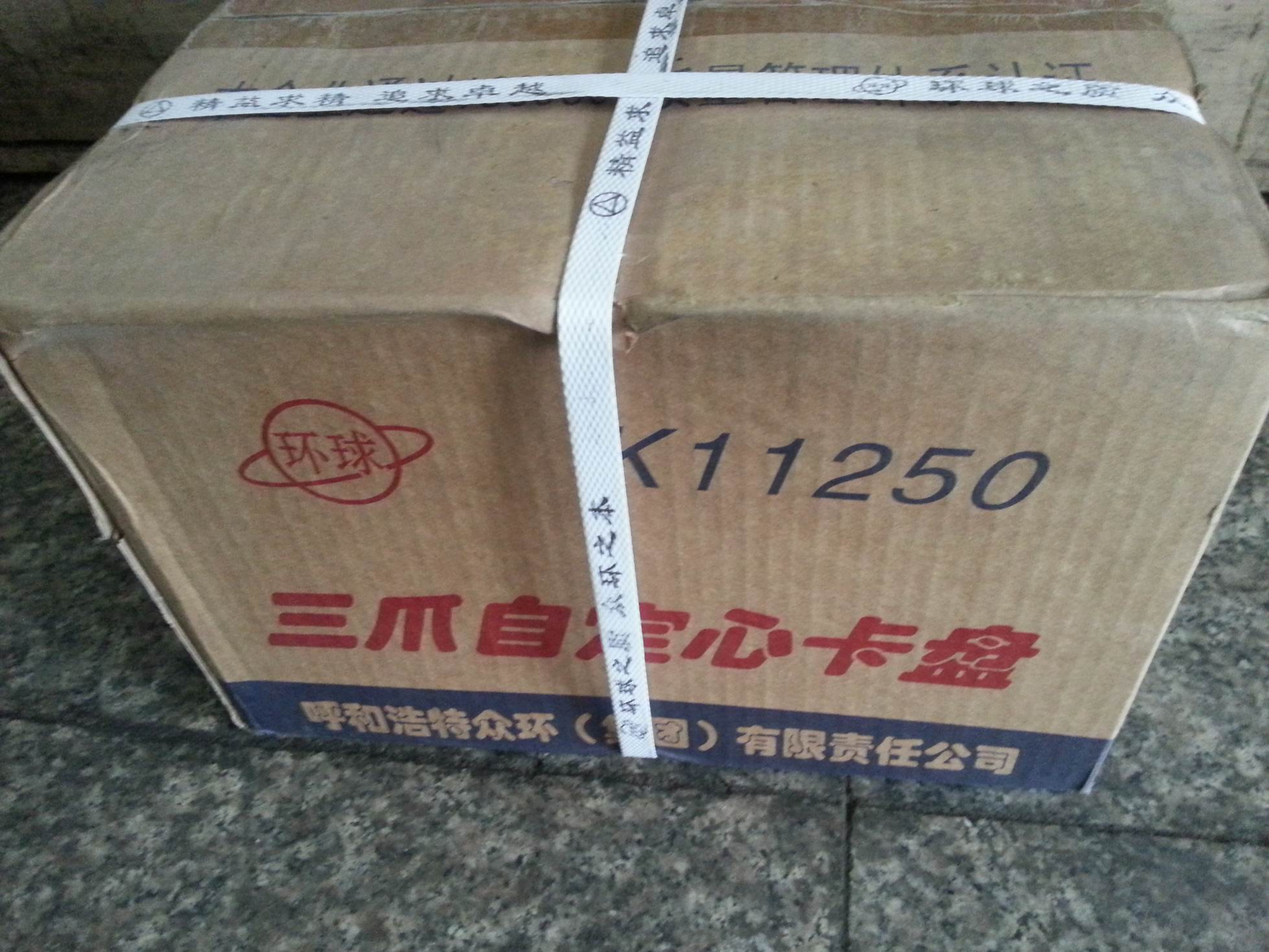 大连CD6140 三爪250 卡盘K11250 呼和牌