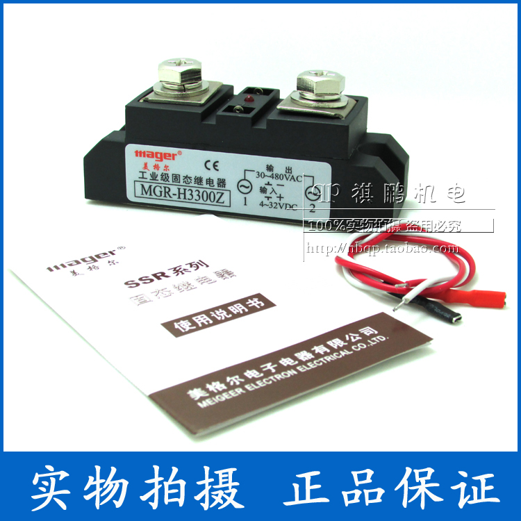 美格尔工业级固态继电器 MGR-H3300Z 300A 直流控交流 Mager
