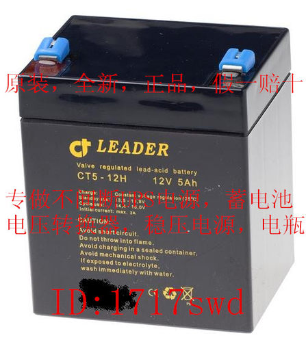 原装LEADER CT5-12H 12V5AH 医疗设备 电梯设备 船舶设备VDR电池