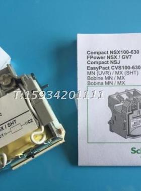 断路器脱扣器MX DC24V适合NSX LV429390配套分励脱扣附件