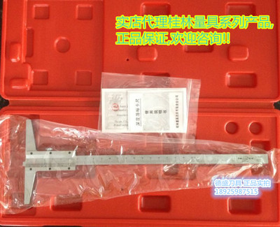 正品桂 林山字牌深度尺 深度游标卡尺 桂量深度尺150/200/300/500