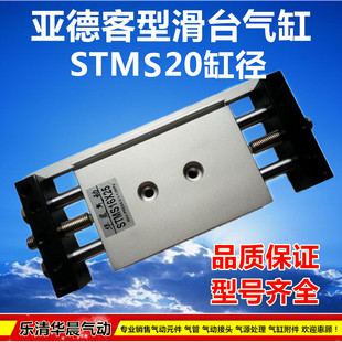 STWA20*50带磁精密双轴滑台气缸STMS20*25*50*75*100*125*150*200