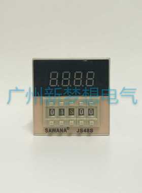 SAWANA斯万纳JS48S-1Z(DH48S-1Z)电子数显预置式时间继电器AC220V