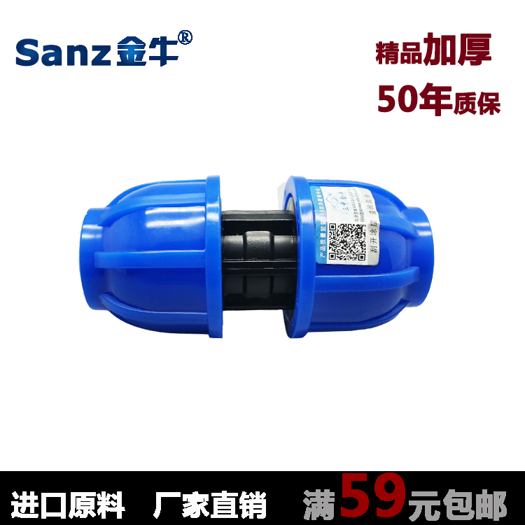 三中金牛 PE快接直接 PE4分抢修接头 6分快速伸缩节 水管配件包邮