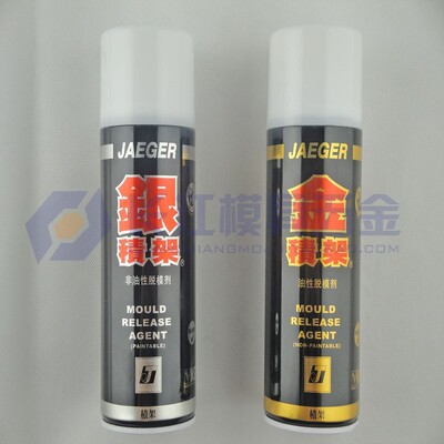 原装JAEGER金积架脱模剂银积脱模剂非油性油性防粘离型润滑剂