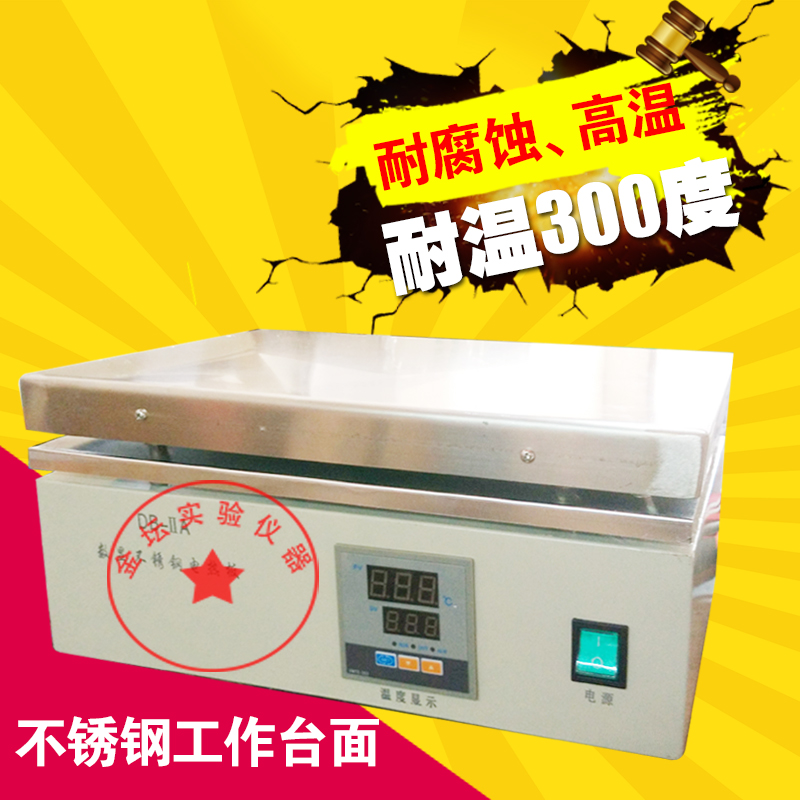 DB-1A/2/3/4数显控温不锈钢电热板 加热板 温控加热板 实验室加温