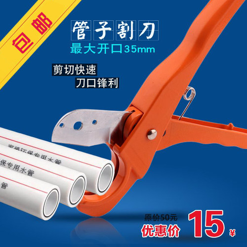 金剑管刀PVC管子割刀PPR剪刀水管刀切管气割管器切管刀剪管器