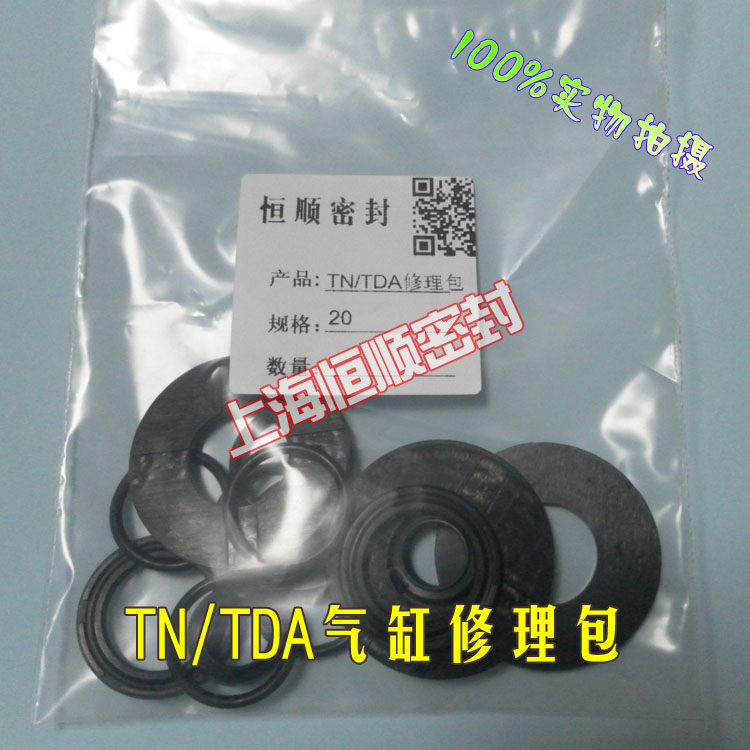 TN-TDA密封圈 气封推荐耐磨丁晴橡胶STMB/CXSM气缸修理包维修垫圈