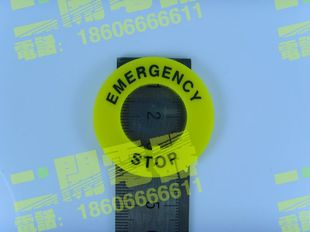 警示牌 急停标牌 黄牌警告圈警示圈 按钮开关用 外径40mm内径22mm
